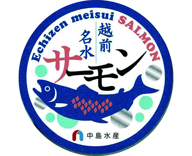 越前名水サーモンのマークの写真